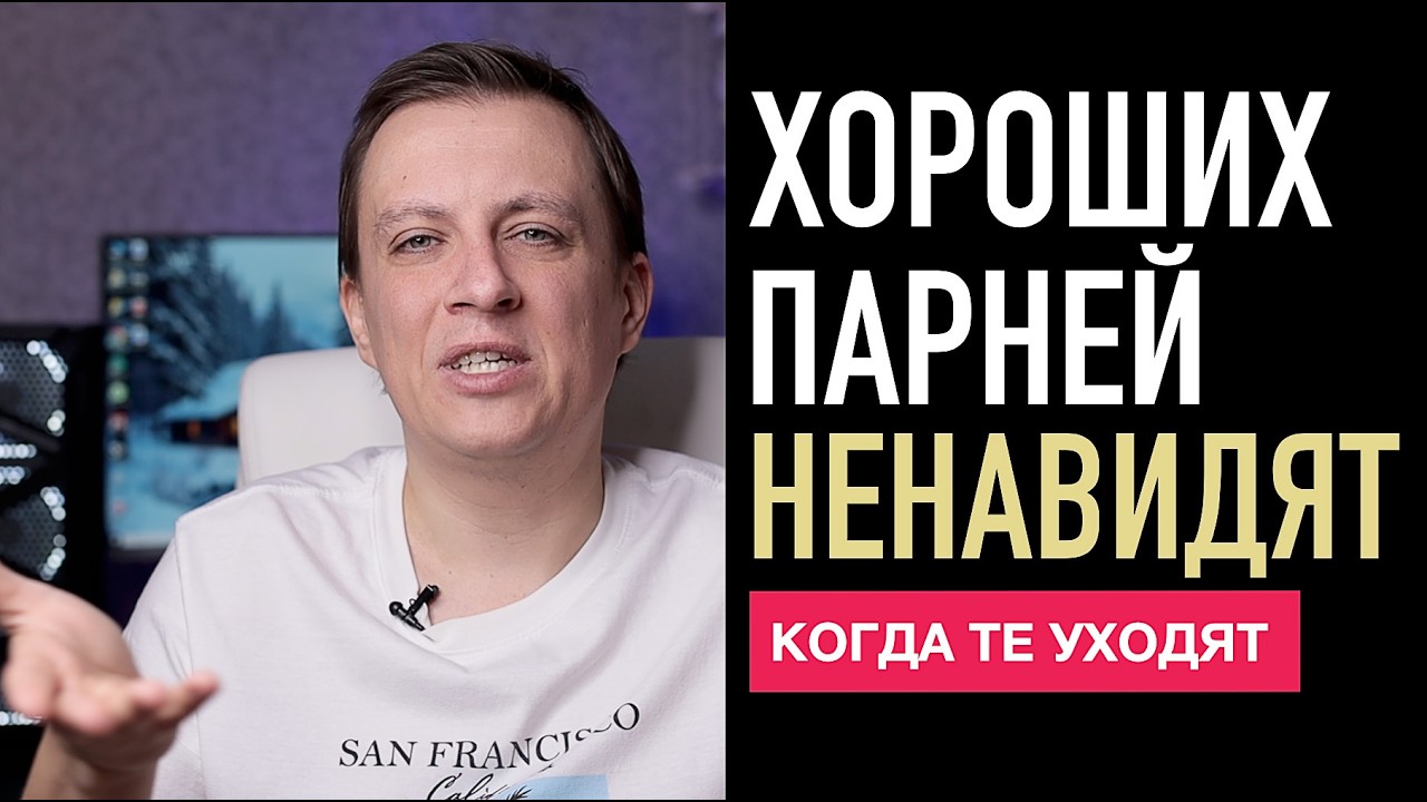 Почему бывшие девушки хотят вам отомстить?