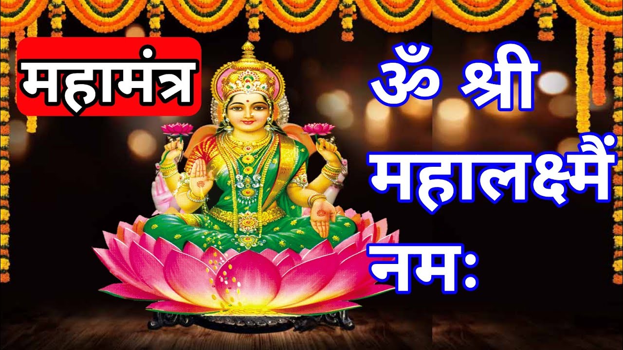 Mahalaxmi mantra jap // om shri mahalaxmi namh jap