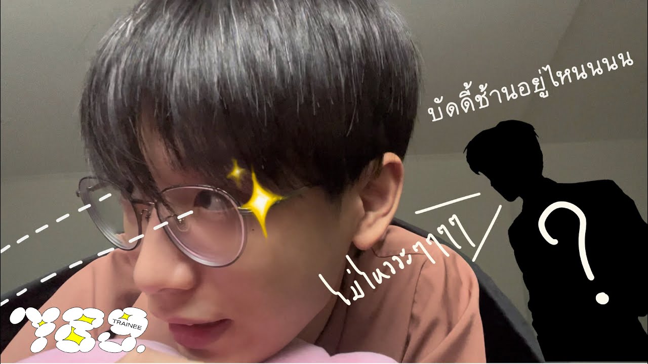 789TRAINEE - NEX บัดดี้ของฉัน ขอเป็นเธอเถอะนะ