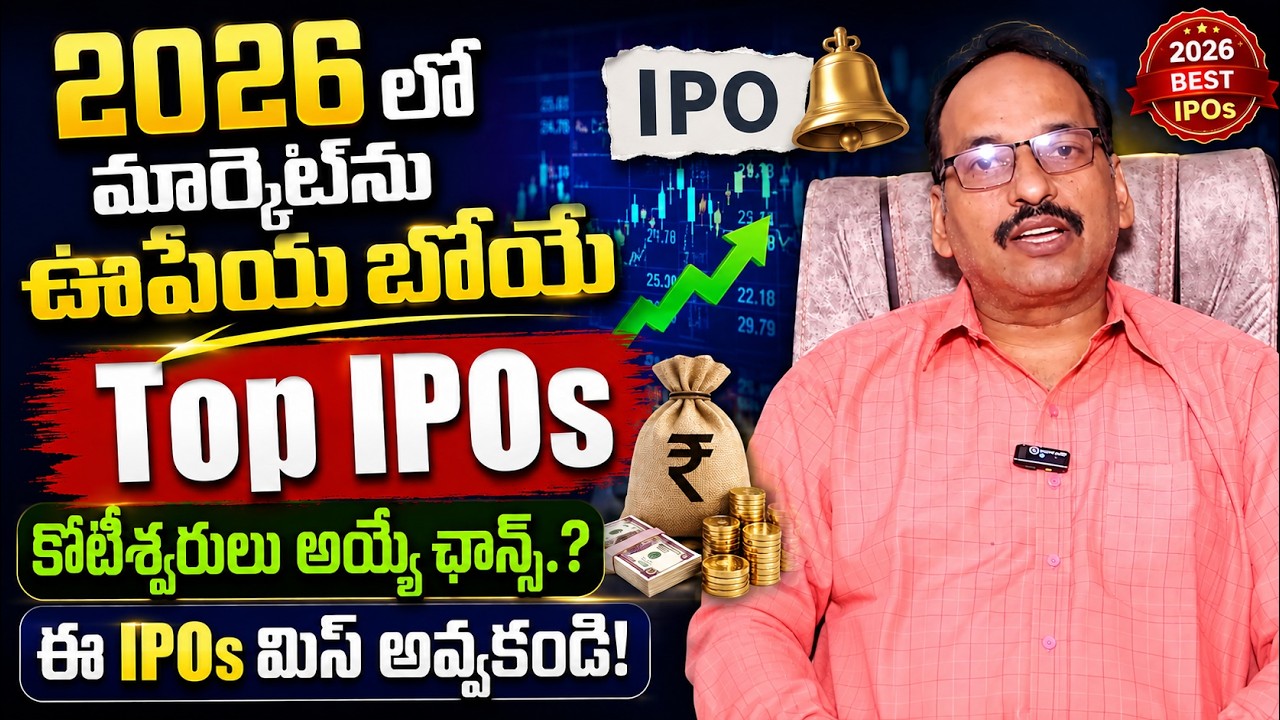 RamachandraMurthy - Reliance Jio IPO Analysis || How to INVEST JIO IPO.!| Best Stocks |Anchor Vishnu