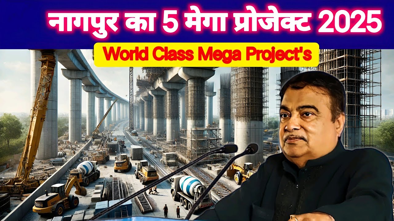 Nagpur Mega Project's 2025:NEXT LOGISTICS HUB || नागपुर मेगा प्रोजेक्ट  #nagpur #thepopup