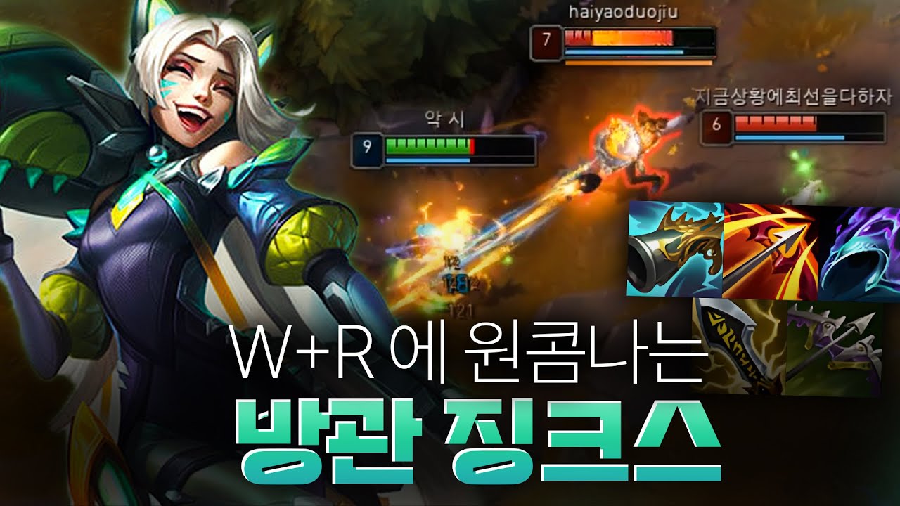방관 징크스 딜 개사기인데요?