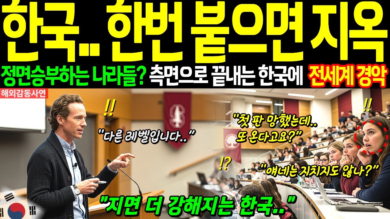 [해외감동사연] 