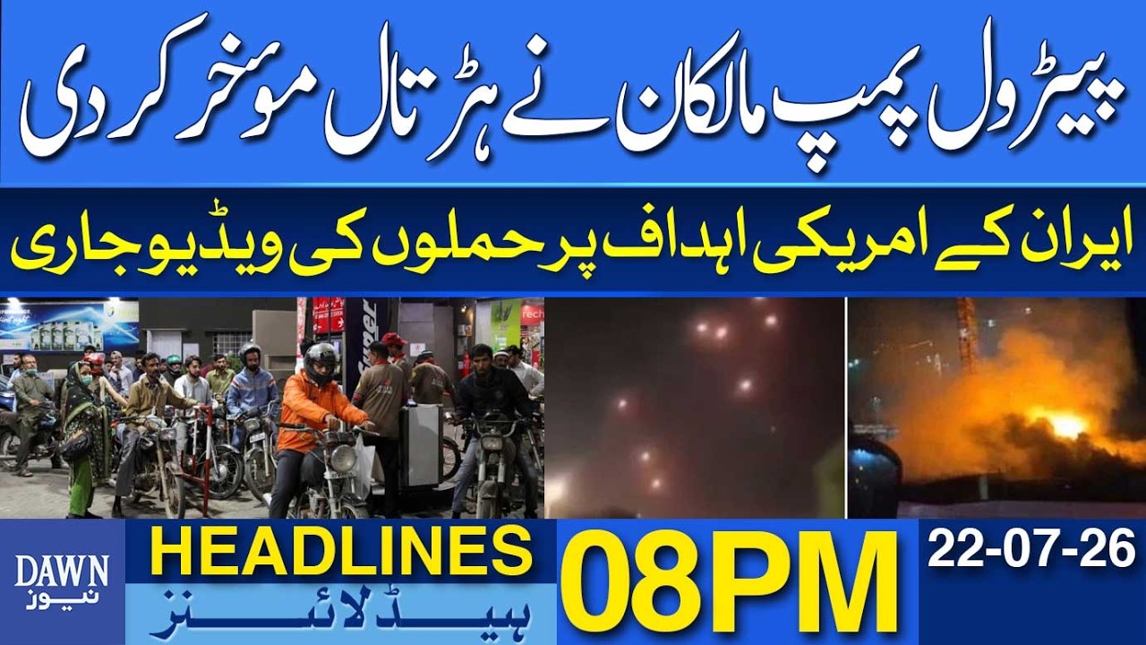 Petrol Pump Owners Postpone Nationwide Strike After Talks | Dawn News Headlines 08 PM