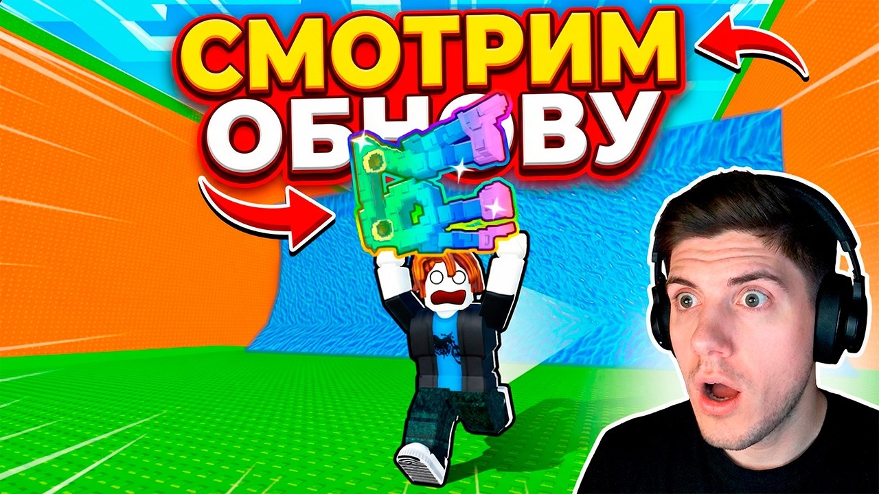 СМОТРИМ ОБНОВУ В ЦУНАМИ БРЕЙНРОТЫ