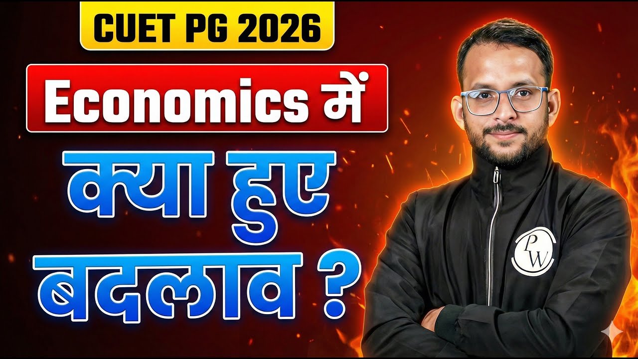 CUET PG 2026 Economics में क्या है बदलाव? | New Syllabus, Pattern & Strategy | CUET PG Economics