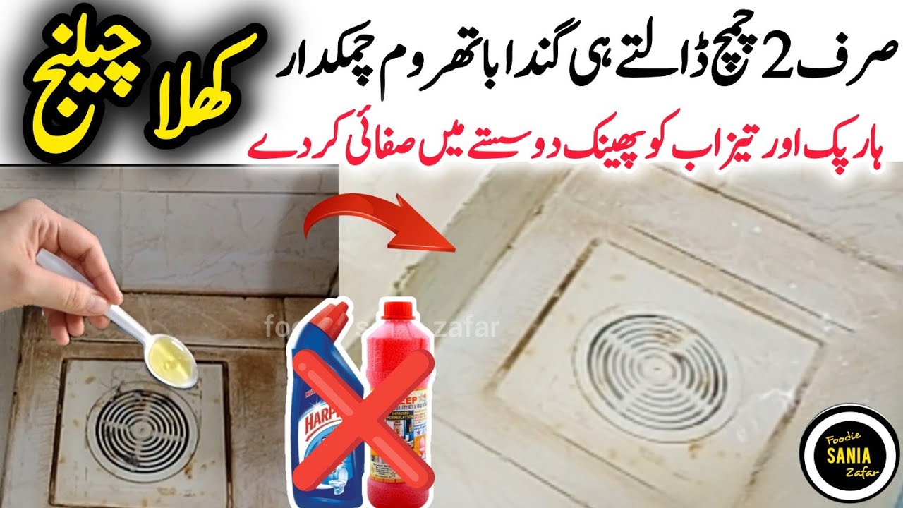 🔴How To Clean Bathroom Tiles And Walls l Bathroom Saaf Karne Ka Tarika | Bathroom Tile Cleaning Tips