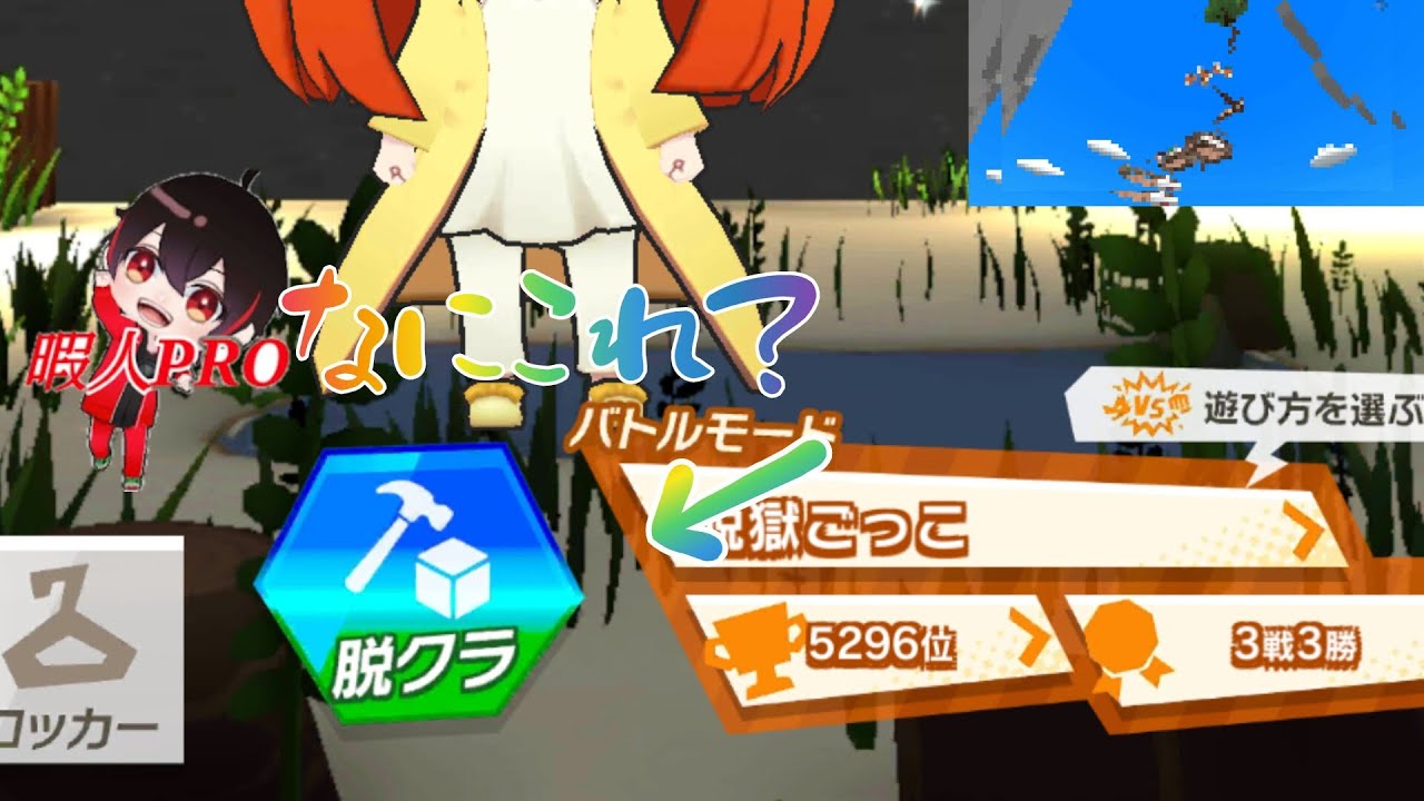 なんか変わったモードしてみた(もう作ってる) #脱獄ごっこPRO
