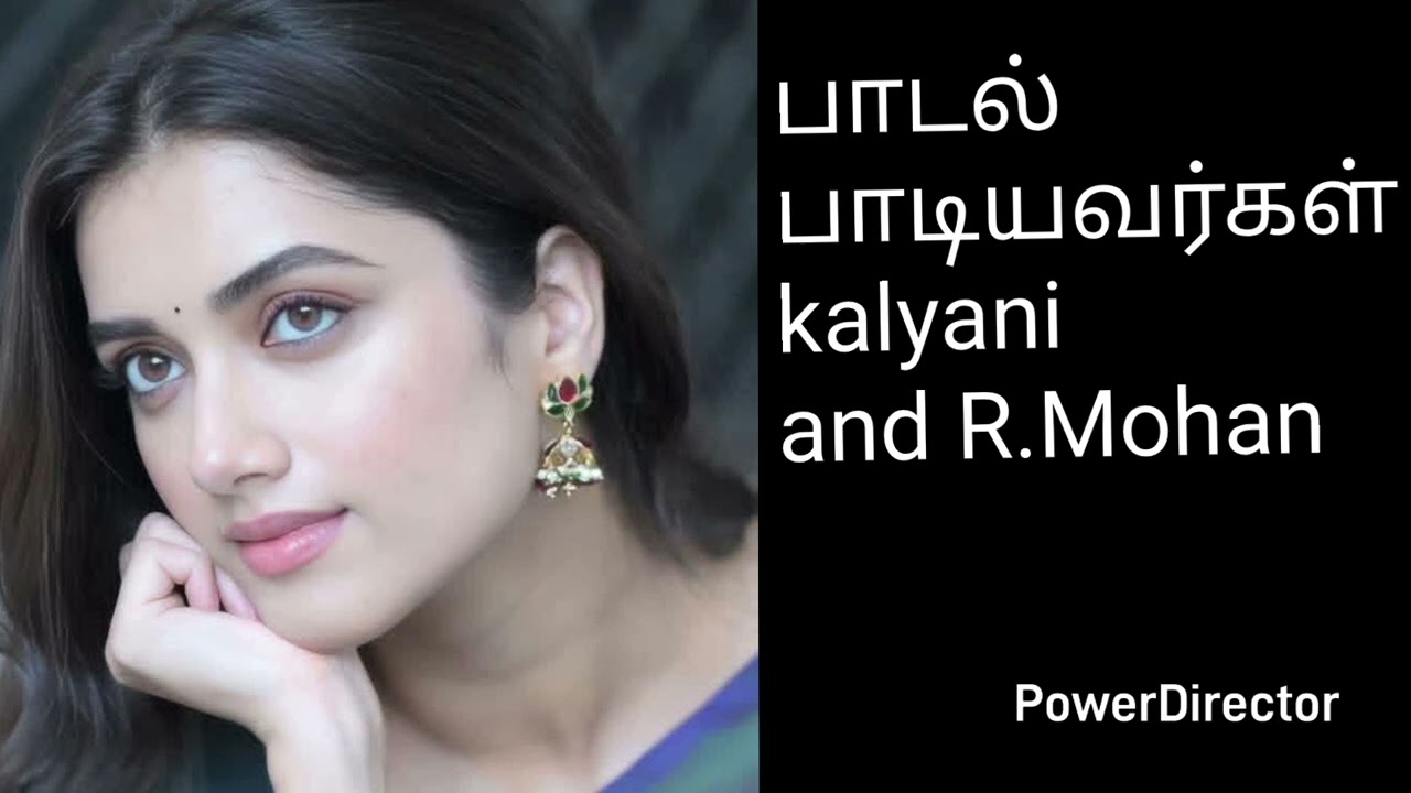 பாடல்பாடியவர்கள்kalyaniand R.Mohan
