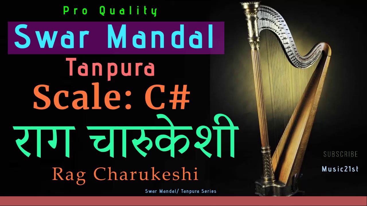 SwarMandal-Tanpura C# : Charukeshi :Meditation & Riyaz: Online Music Learning Tools:PRO SOUND ON NET