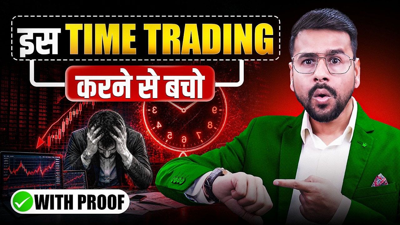 BEST Time For Trading | Time Based Trading Strategy | Trading For Beginners