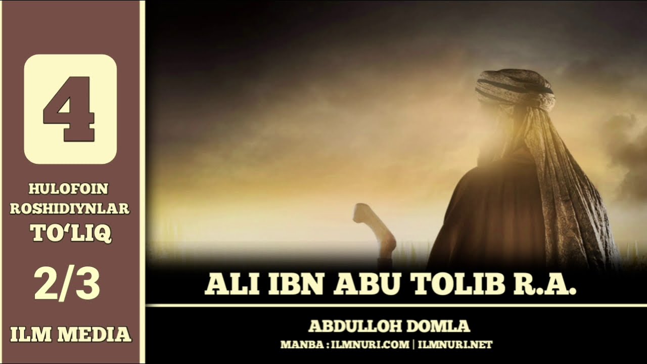 ALI IBN ABU TOLIB R.A(TO‘LIQ 2/3)~ABDULLOH DOMLA | АЛИ ИБН АБУ ТОЛИБ Р.А (ТӮЛИҚ 2/3) #abdulloh_domla