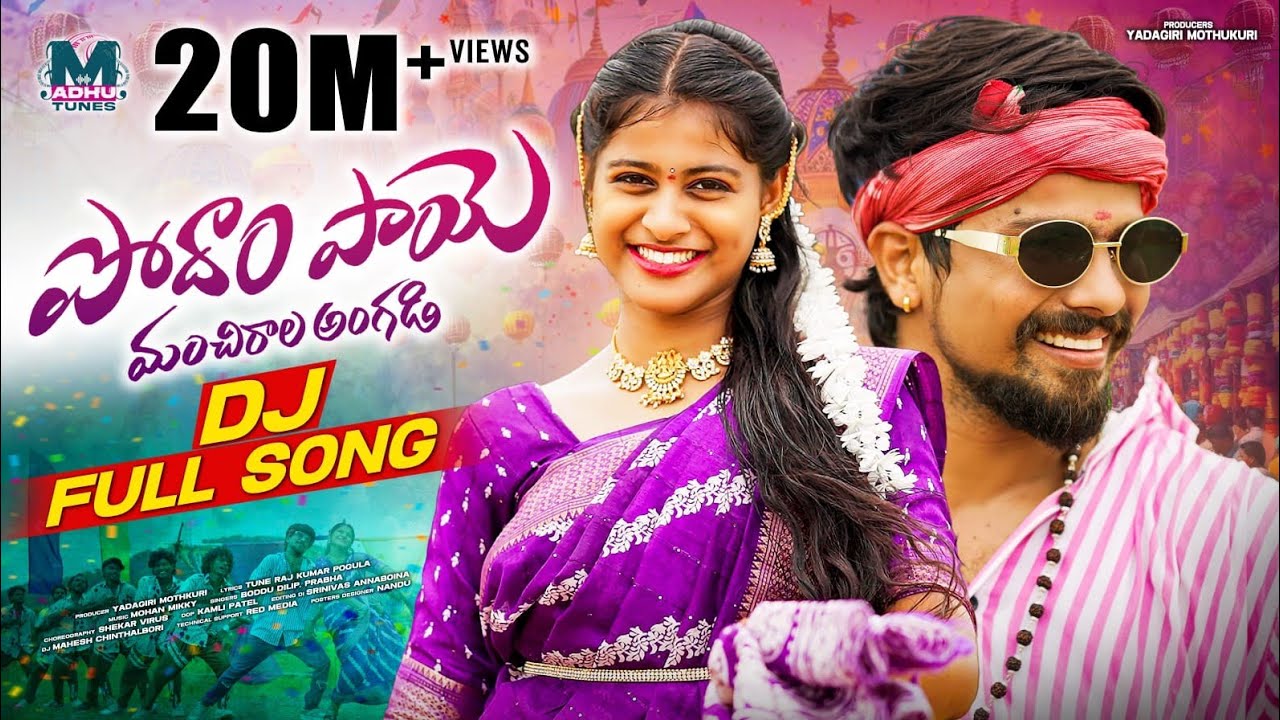 Podham Paye Manchirala Angadi Dj | Full Song | Likitha | Shekar Virus | Ramu Rathod