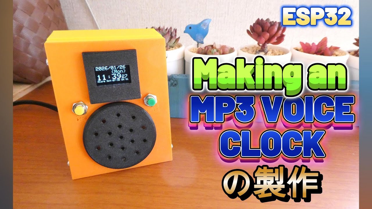 【ESP32電子工作】Making an MP3 VOICE CLOCK  ボイスクロックの製作