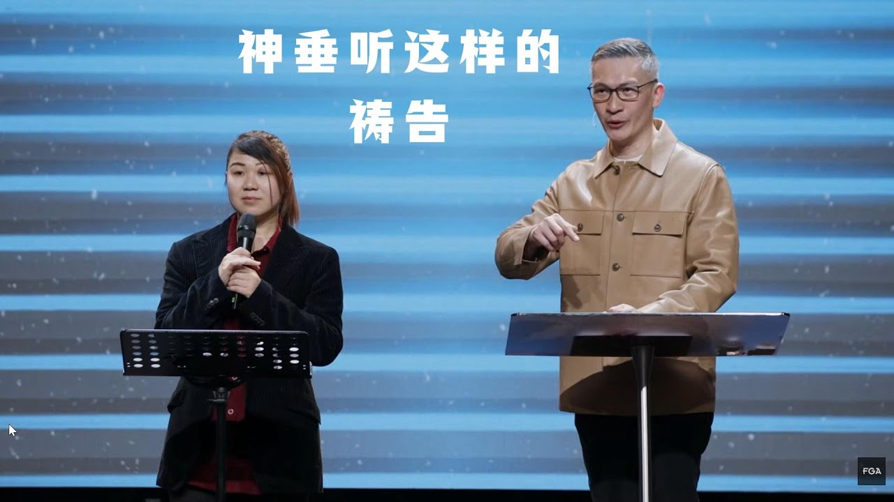 #耶稣 #信仰 #Ps.Philip Mantofa与我们分享全新的信息 | 22 November 2025 # FGA CYC #神垂听这样的祷告