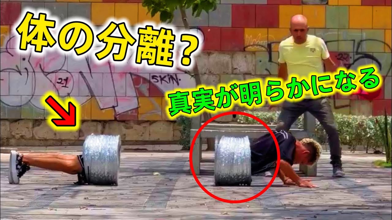 世界最強マジックの大暴露！自分の目さえ信じられない、また一つ技を覚えた