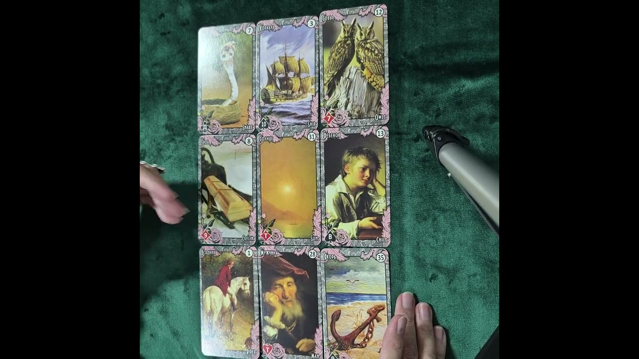 Расклад, часть пятая, для тех кто находится в поиске отношений#таро #карты #tarot 