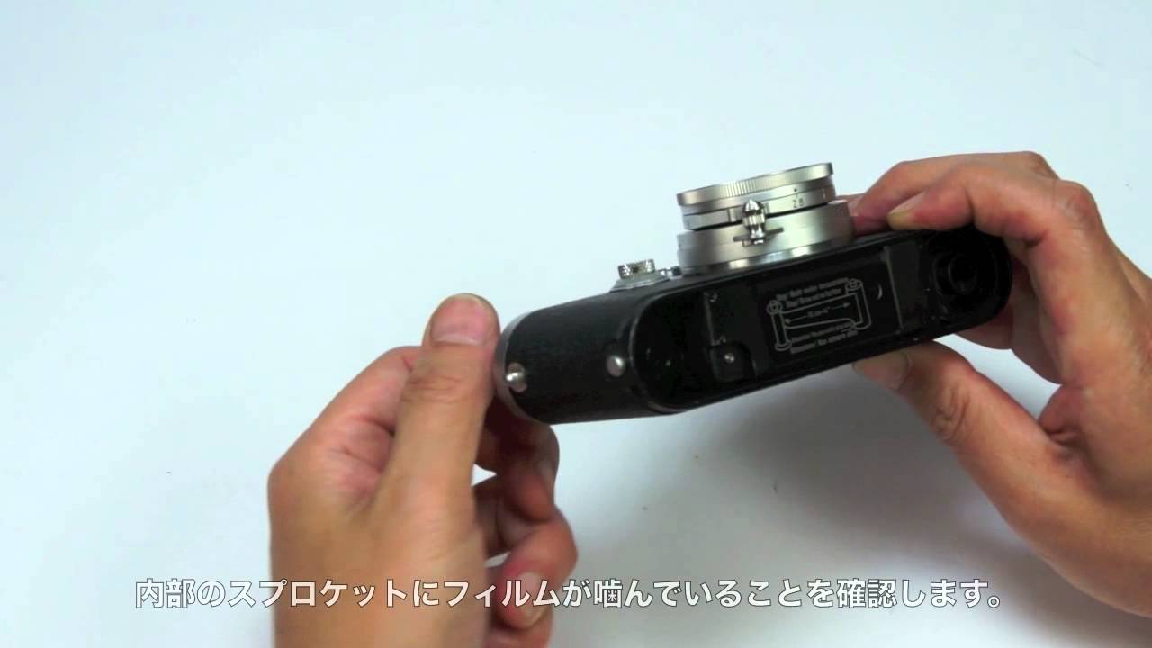 バルナック型ライカ　フィルムの入れ方