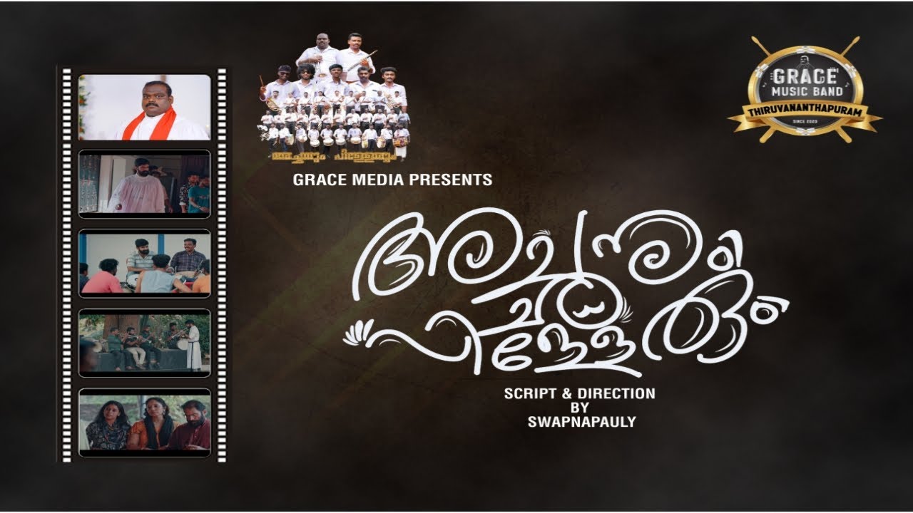 അച്ഛനും പിള്ളേരും Short Film | Achanum Pillerum short Film | New Short Film | Malayalam Short Movie