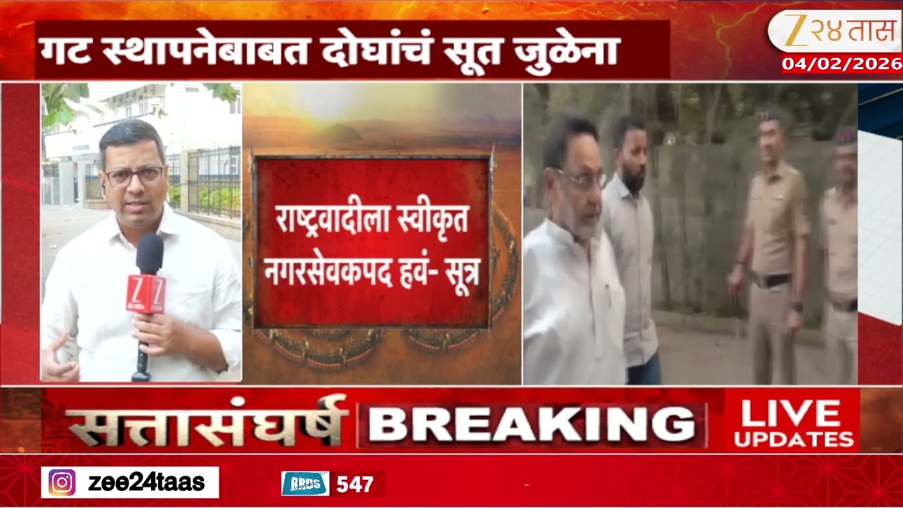 Mumbai Mayor Update | मुंबईत गट स्थापनेबाबत राष्ट्रवादी आणि शिवसेना घोंगडे भिजत; तोडगा कधी निघणार?
