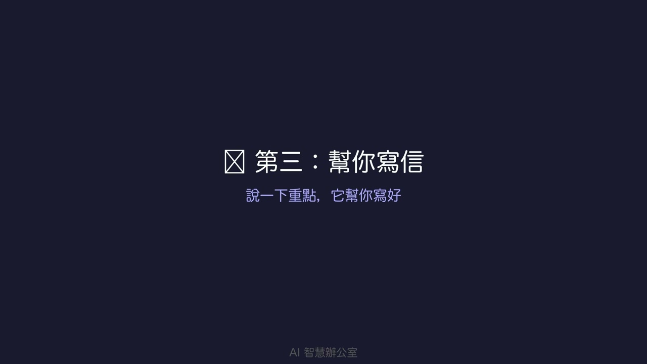 什麼是 AI？5 分鐘讓你完全搞懂｜AI 入門 EP1