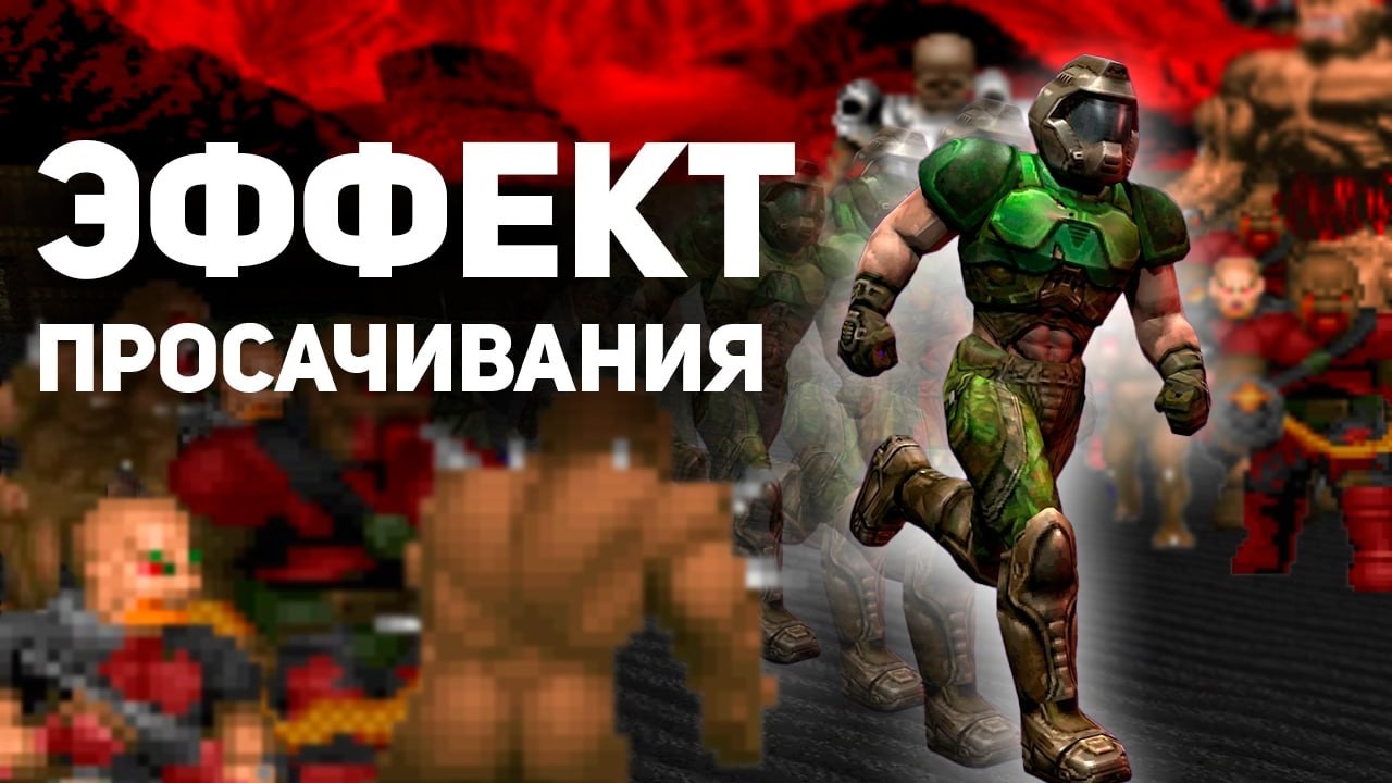 Я не убивал в DOOM 2, и вот что случилось