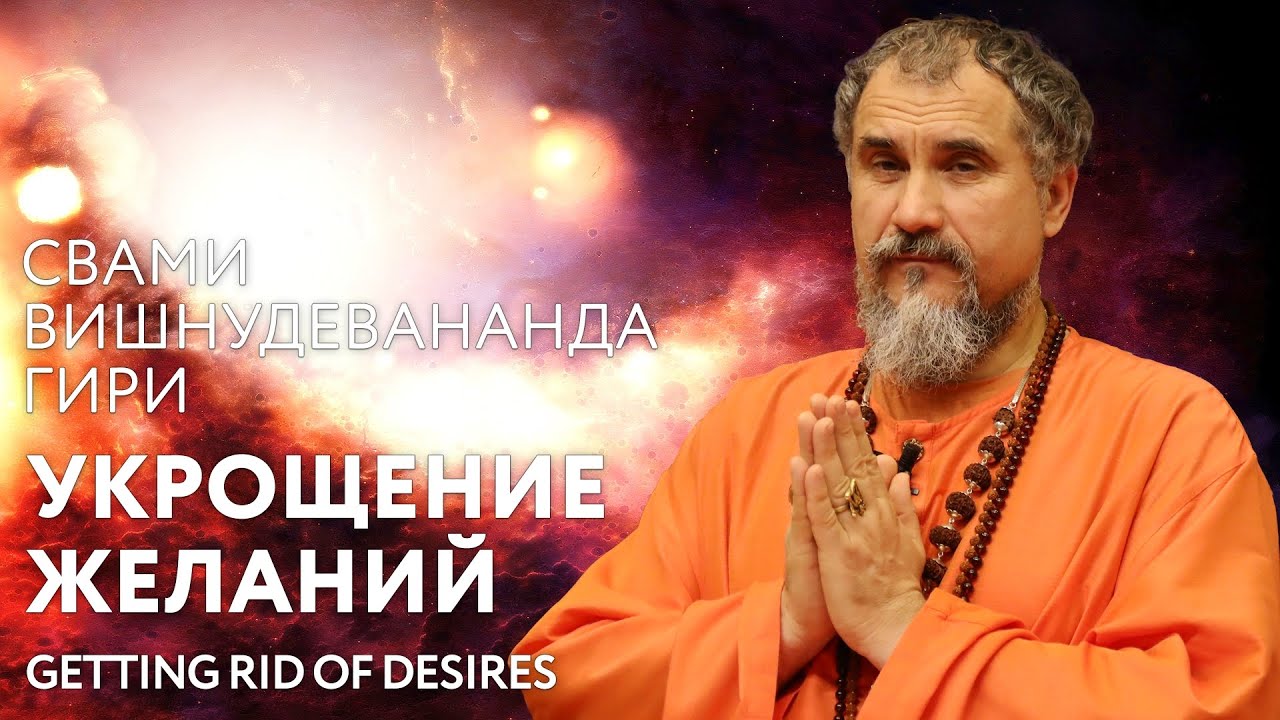 Сатсанг 
