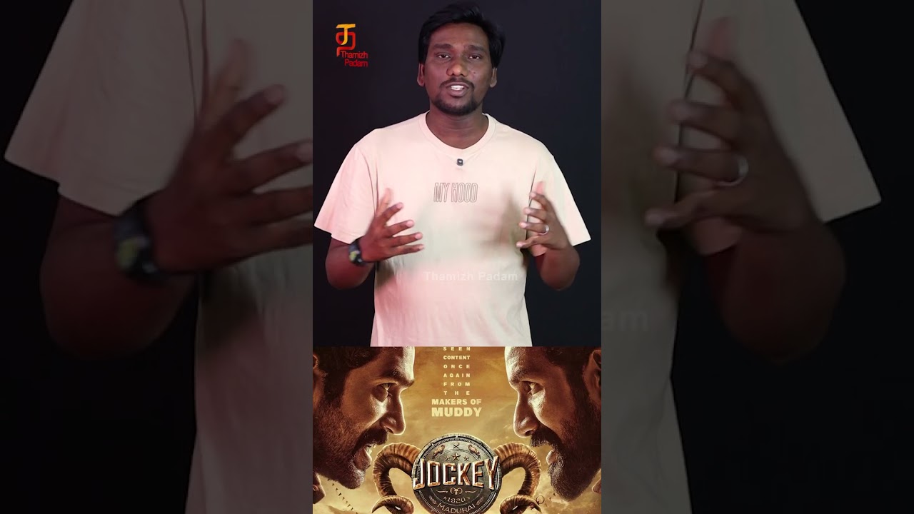 Jockey Movie Quick Review | Jockey Movie Review | Yuvan Krishna | Ammu Abhirami | Madhusudhan Rao