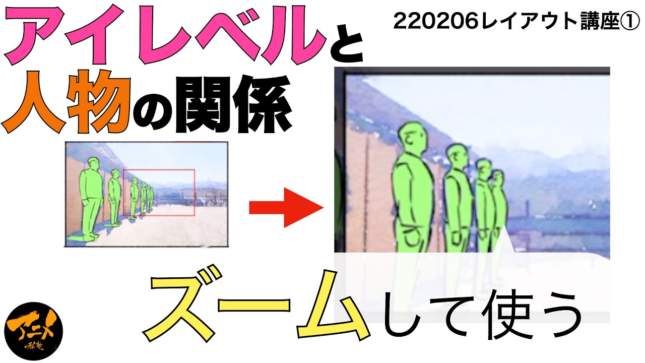 【パース/レイアウト】アイレベルと人物の関係※220206レイアウト講座①