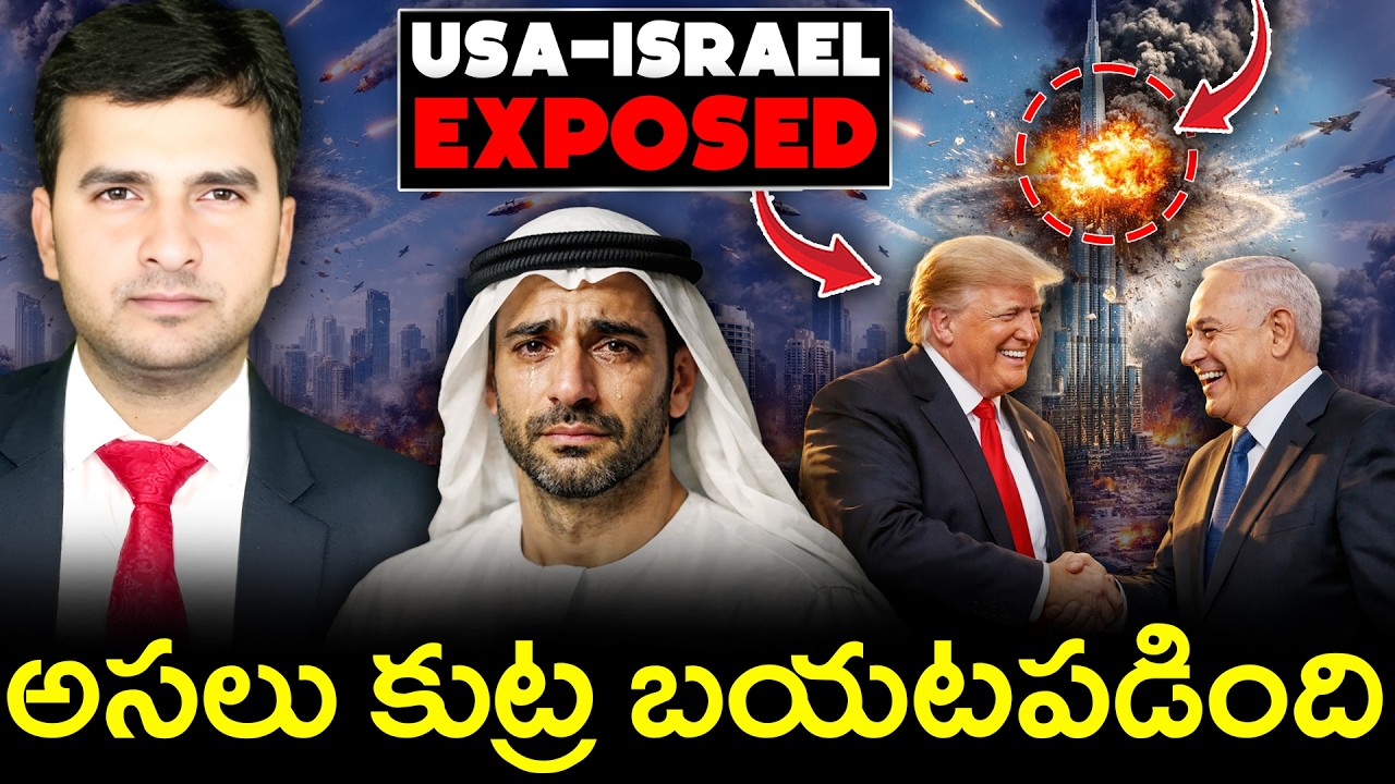 MIDDLE EAST BETRAYED? 😨 | America & Israel’s War Strategy EXPOSED! | By Naresh Bukya