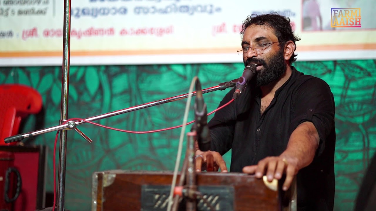 Anuraga Gaanam Pole by Siraj Amal