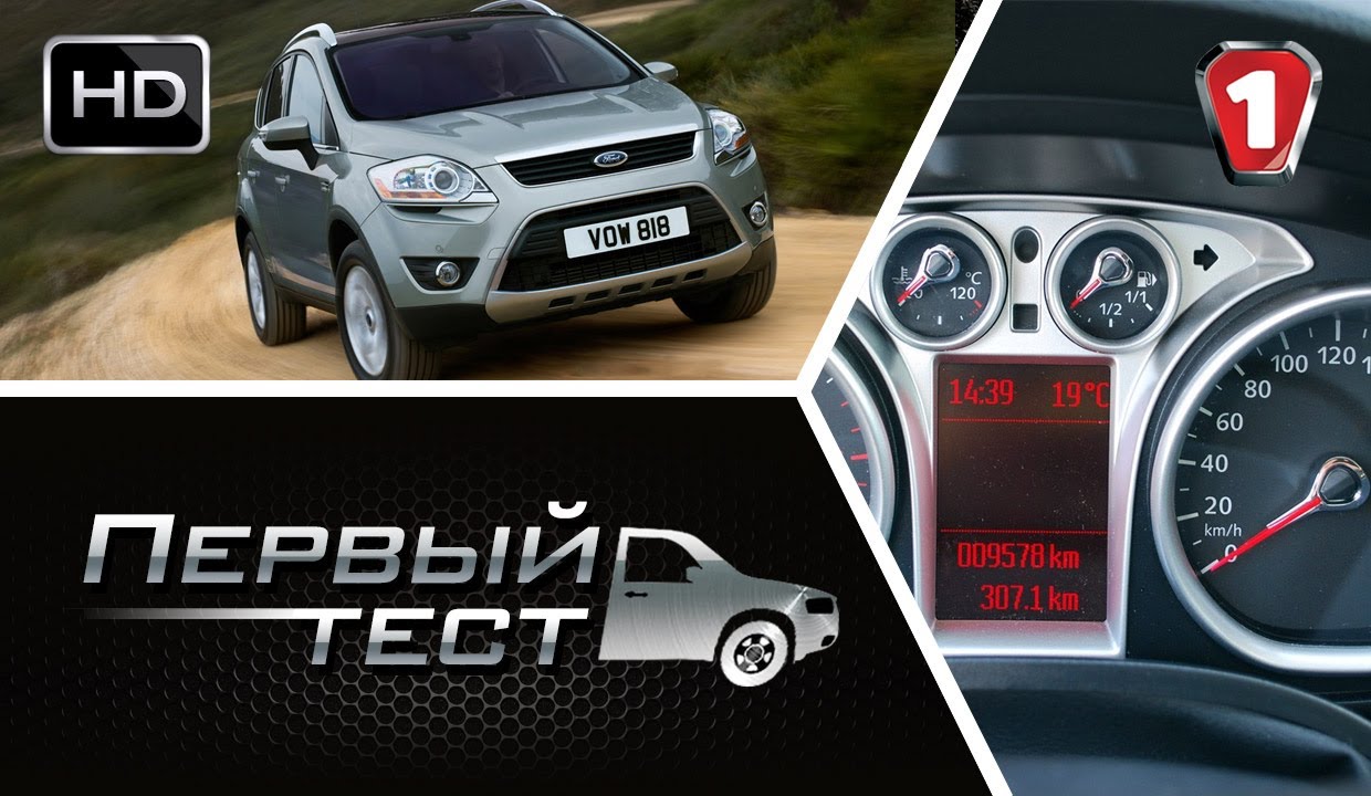 Ford Kuga 2.5 Turbo (2010). 