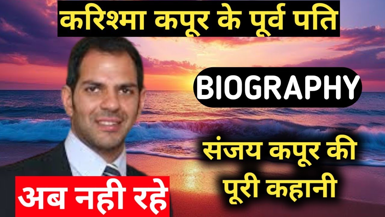 Sunjay Kapur Biography | Karisma Kapoor Ex-Husband Lifestyle,Life Story,Wiki,interview,Age,Sanjay