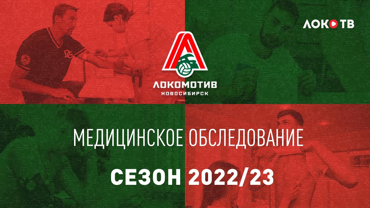 Я - Усэйн Болт, или как Локо прошел УМО