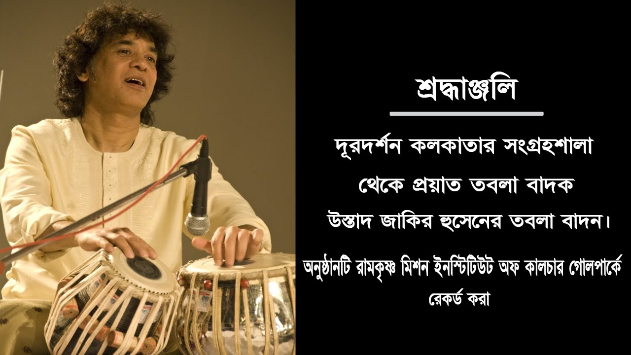 A tribute over the demise of Tabla Maestro Zakir Hussain Allarakha Qureshi on 15th December,2024.