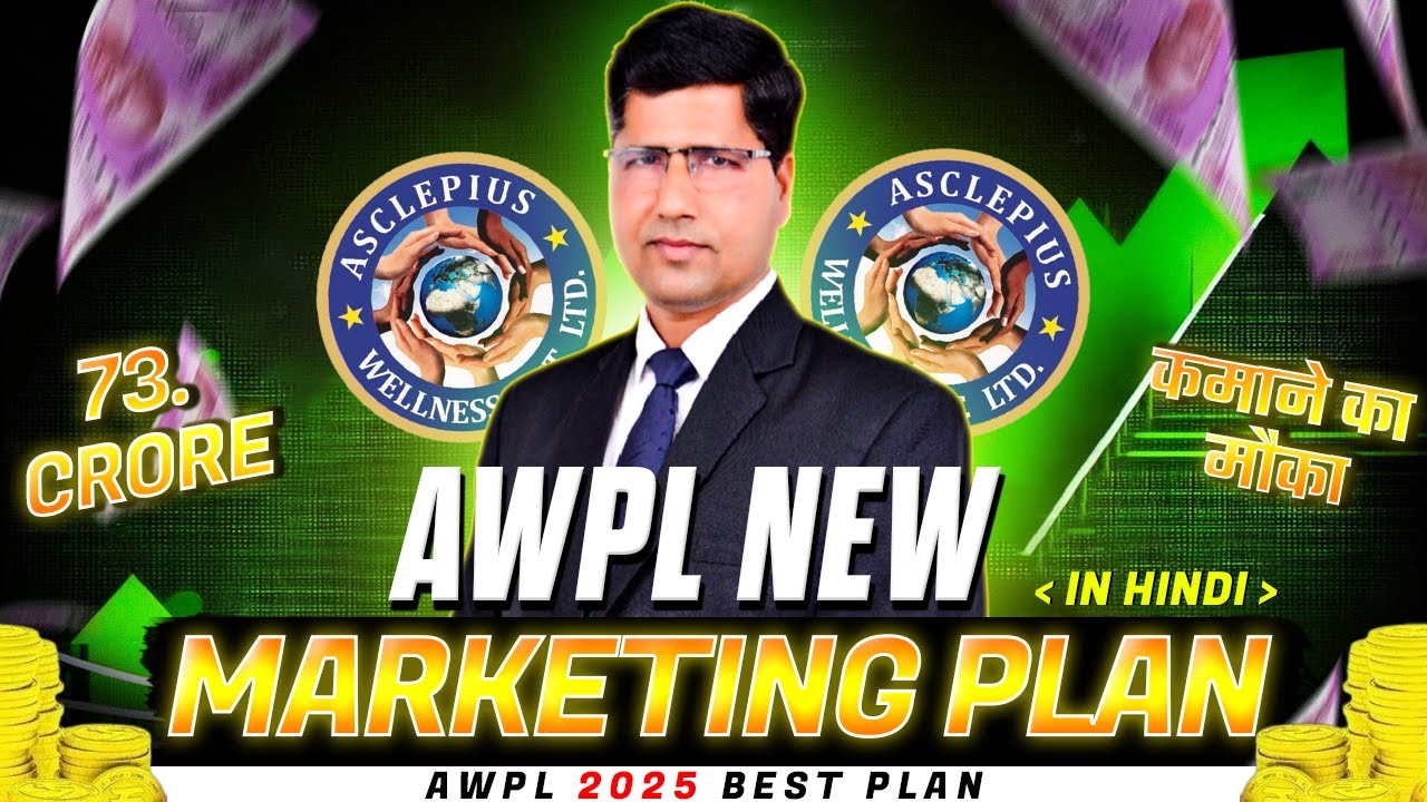 AWPL Marketing Plan 2026, In Hindi // Awpl कंपनी के Plan के बारे में संपूर्ण जानकारी // 2025 AWPL