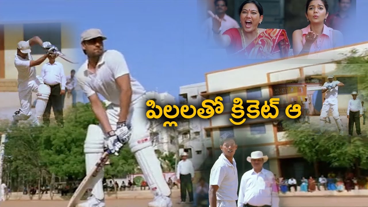 పిల్లలతో క్రికెట్ ఆ..| Studnets & Staff Cricket Match Scene | Golconda High School | Sumanth | TFCMS