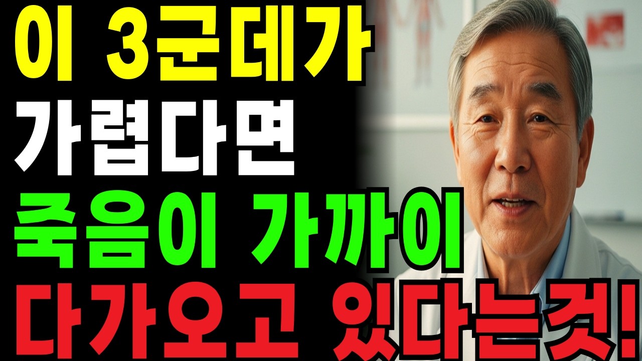 피부가 가려우면 절대 그냥 넘기지 마세요 (간·폐·신장이 보내는 경고)｜가려움ㅣ노후건강｜삶의지혜｜오디오북