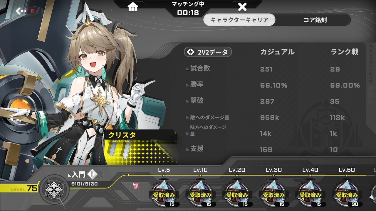 星の翼 クリスタ視点 固定8000帯その1