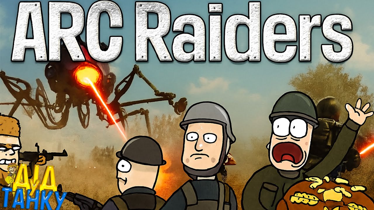 ARC Raiders / ЯК ТУТ НЕ ЗДОХНУТИ?