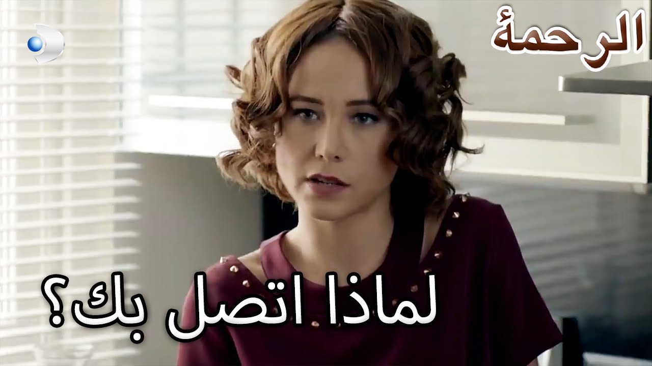 طلب دينيز من نارين حسابا - قسم خاص الرحمة