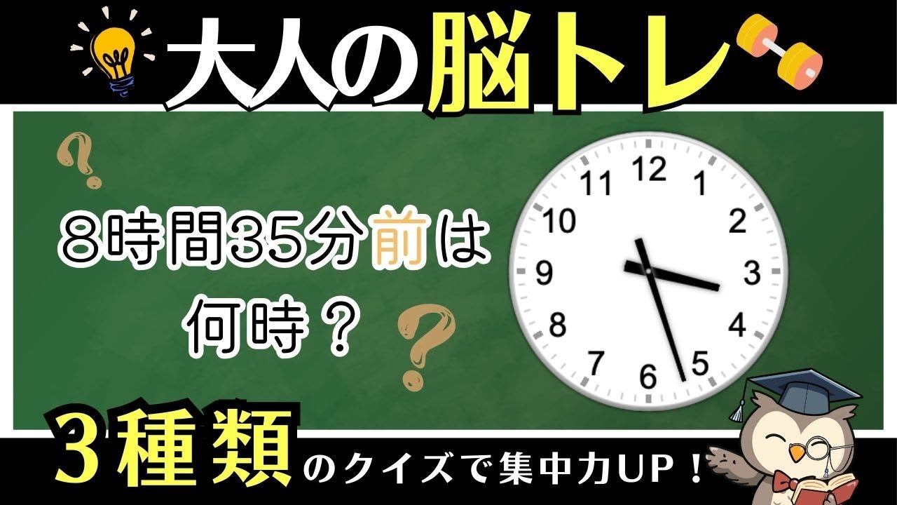 10分脳活｜イラスト間違い探し・時計計算・おつかいメモで脳トレ【通勤・通学OK】