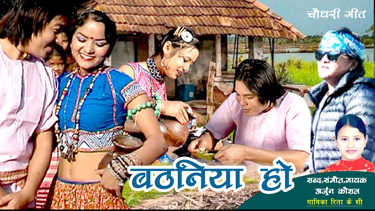 Arjun Kaushal - Bathaniya Ho 
