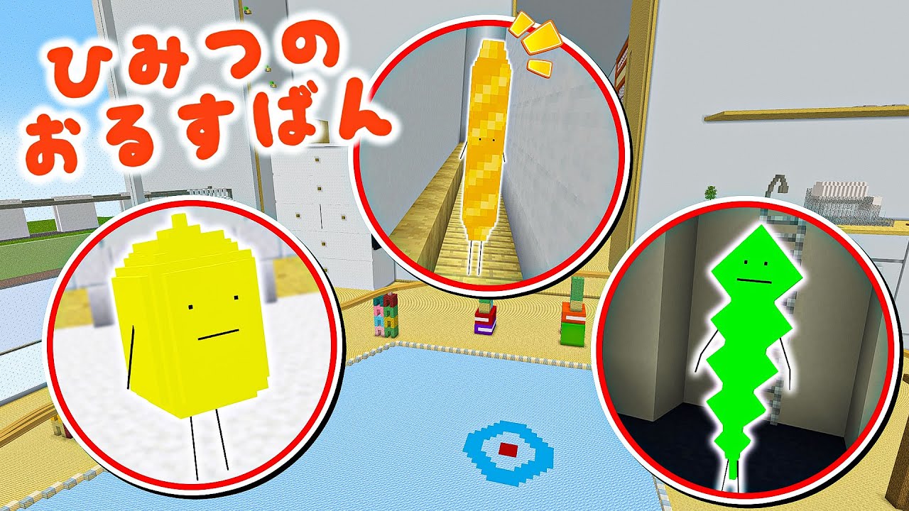 リビングでいじわるされてる食べ物を助けて変身するマインクラフト🍋✨【マイクラ / Minecraft】