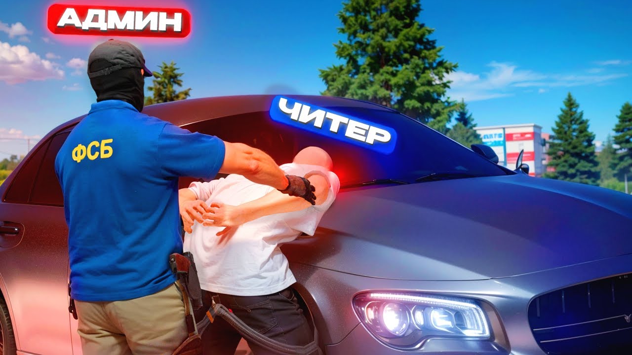 Поймал Наглого ЧИТЕРА и ЗАБАНИЛ ЕГО на АМАЗИНГ РП