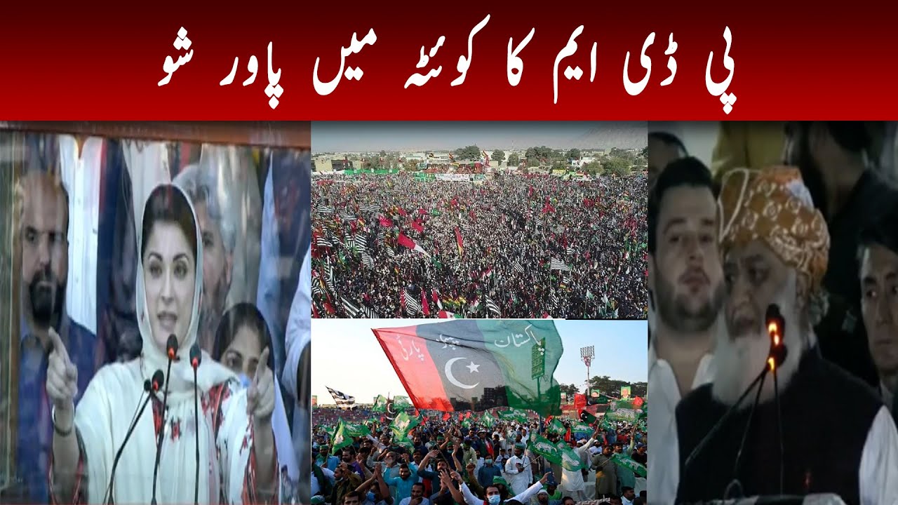 PDM, Opposition Anti-Govt Jalsa in Quetta | Special Transmission  | Mashriq TV