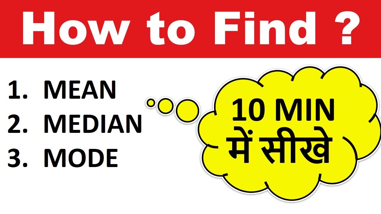 How to calculate Mean , Median,  Mode  in 10 Minutes | Questions with Examples | For All Govt Exams