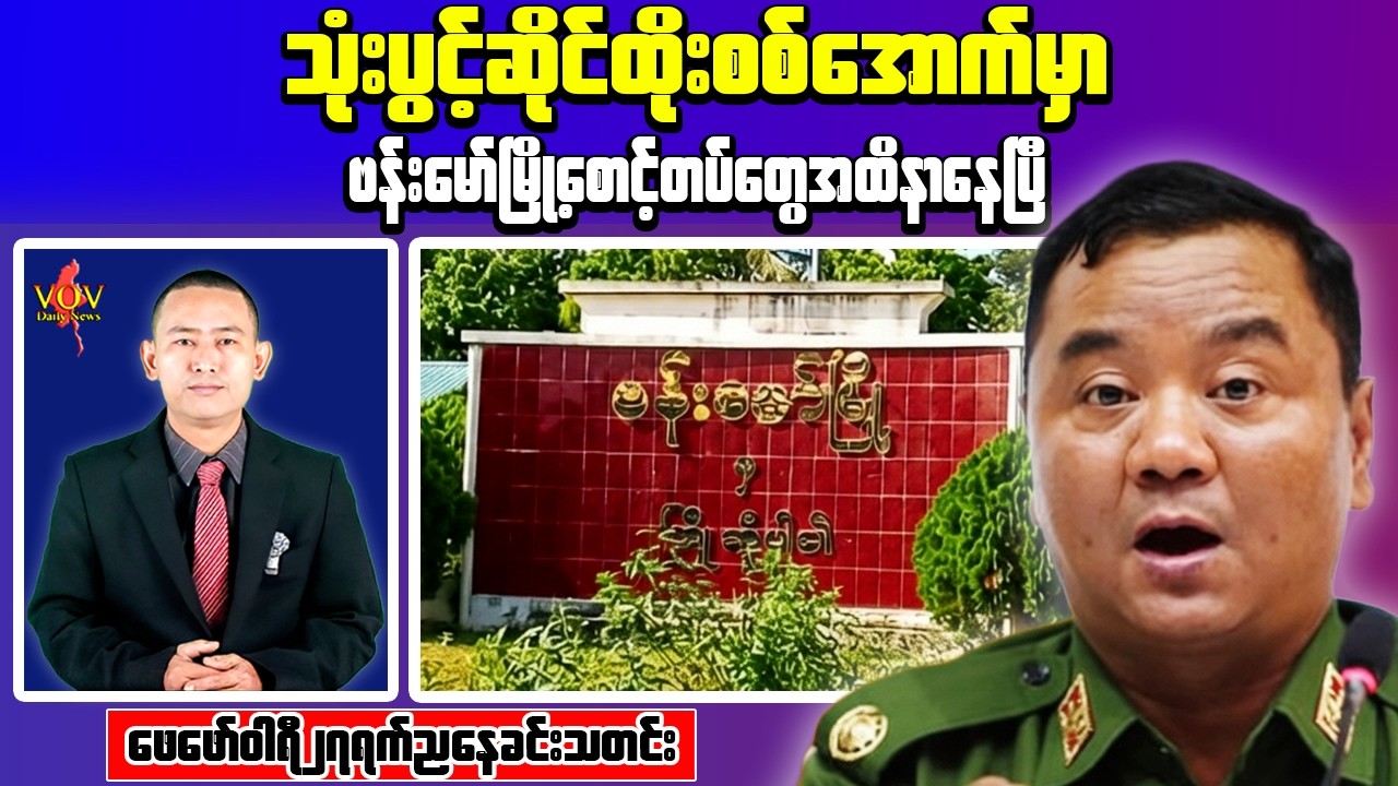 Myanmar Economy 2026 Update – Current Crisis & Market Signals Explained