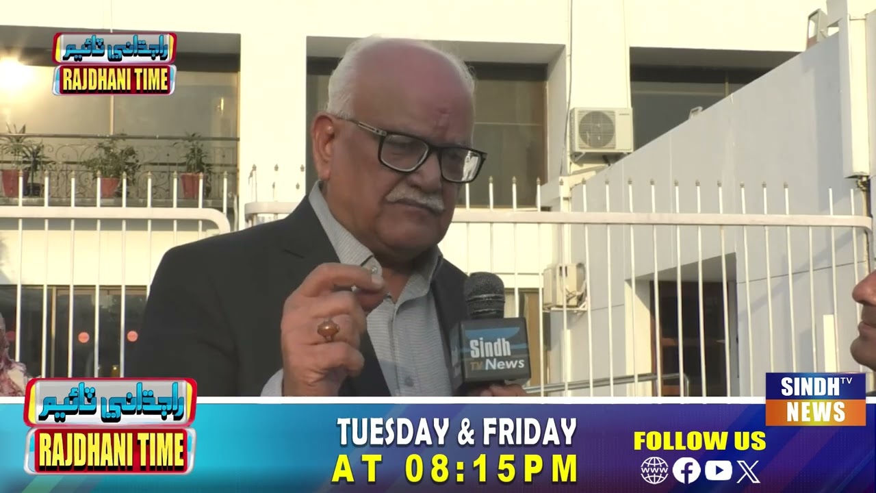Rajhdani Time With Gohar Ghanghro l 24 Februaury 2026  l SindhTVNEWS