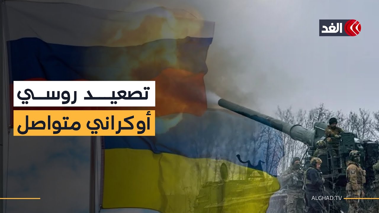 هجمات مسيرات وتصعيد مفتوح.. روسيا تعلن صد أكثر من 30 طائرة أوكرانية وسقوط مصابين